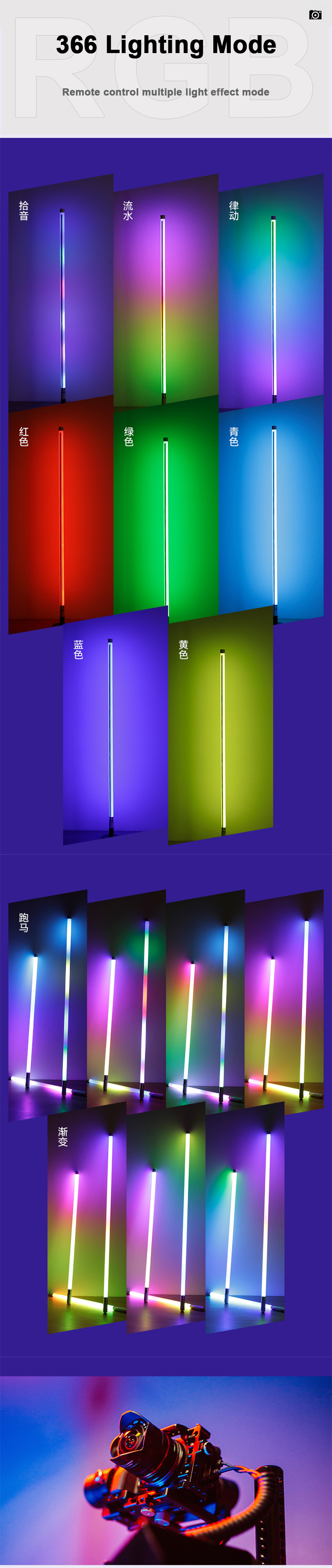 RGB tube light-2.jpg